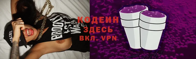 OMG ТОР  Пустошка  Кодеин Purple Drank 