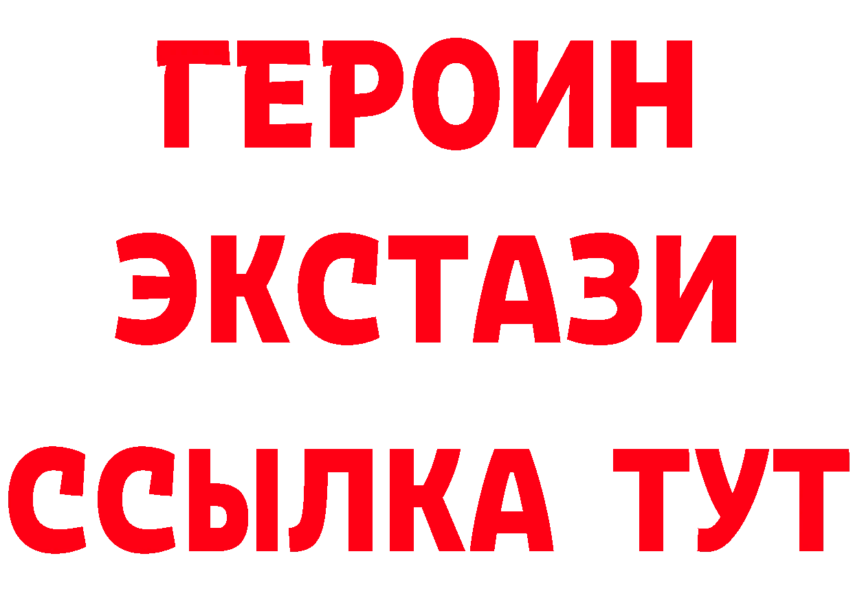 ГЕРОИН Афган как войти сайты даркнета ОМГ ОМГ Пустошка